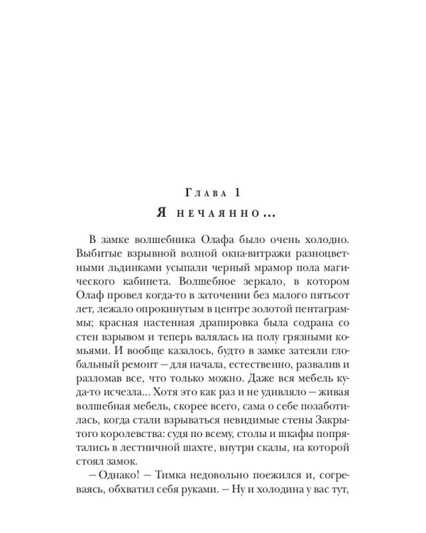 Дракон старой ведьмы. Кн. 4