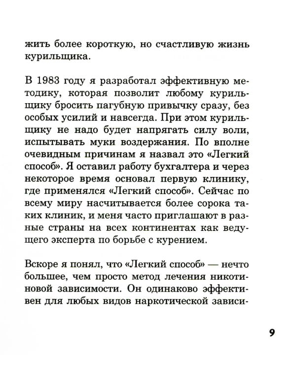 Легкий способ жить без тревог и волнений. (карм. форм.)