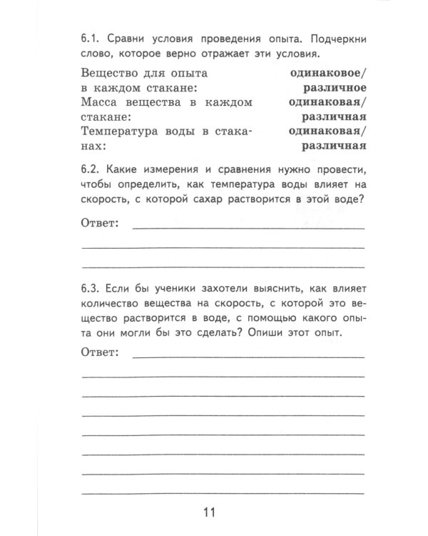Окружающий мир. 4 кл. 15 вариантов. Типовые задания