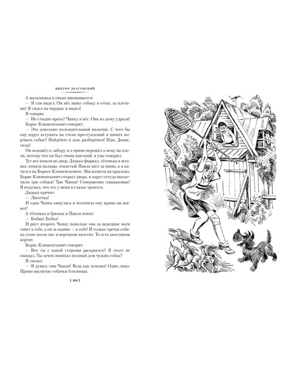 По секрету всему свету. Денискины рассказы: рассказы и повесть