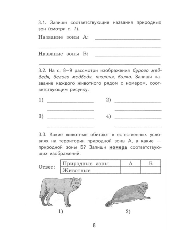 Окружающий мир. 4 кл. 15 вариантов. Типовые задания