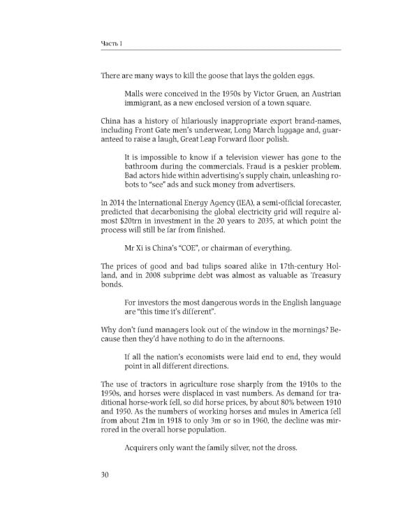 Speak and Write like The Economist. Говори и пиши как The Economist. 2-е изд., доп.и перераб