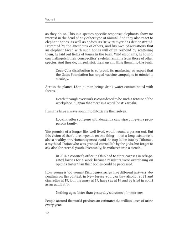 Speak and Write like The Economist. Говори и пиши как The Economist. 2-е изд., доп.и перераб