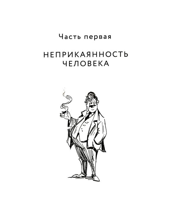 Что не так с этим миром