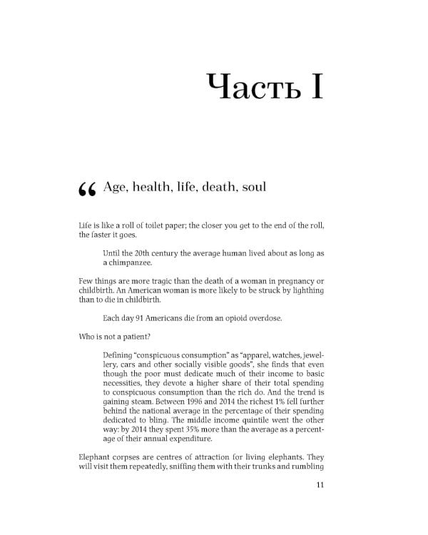 Speak and Write like The Economist. Говори и пиши как The Economist. 2-е изд., доп.и перераб