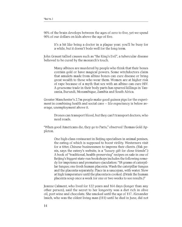 Speak and Write like The Economist. Говори и пиши как The Economist. 2-е изд., доп.и перераб