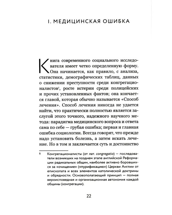 Что не так с этим миром