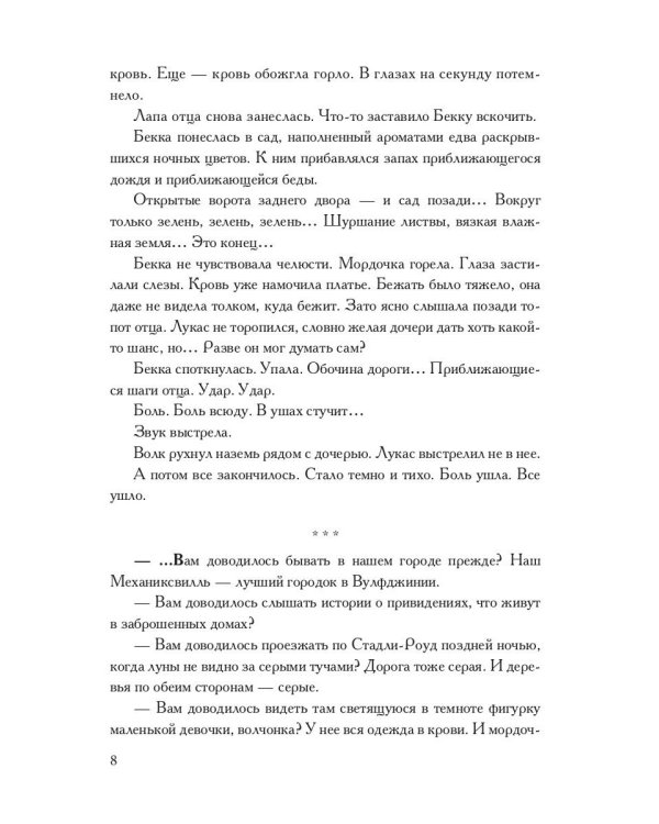 Клятва Гиппо Кратоса