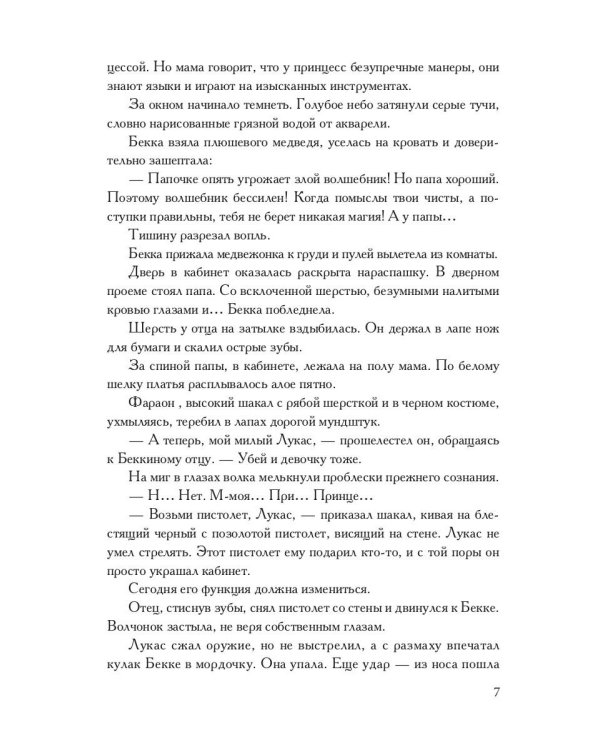 Клятва Гиппо Кратоса