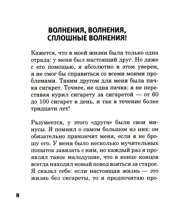 Легкий способ жить без тревог и волнений. (карм. форм.)