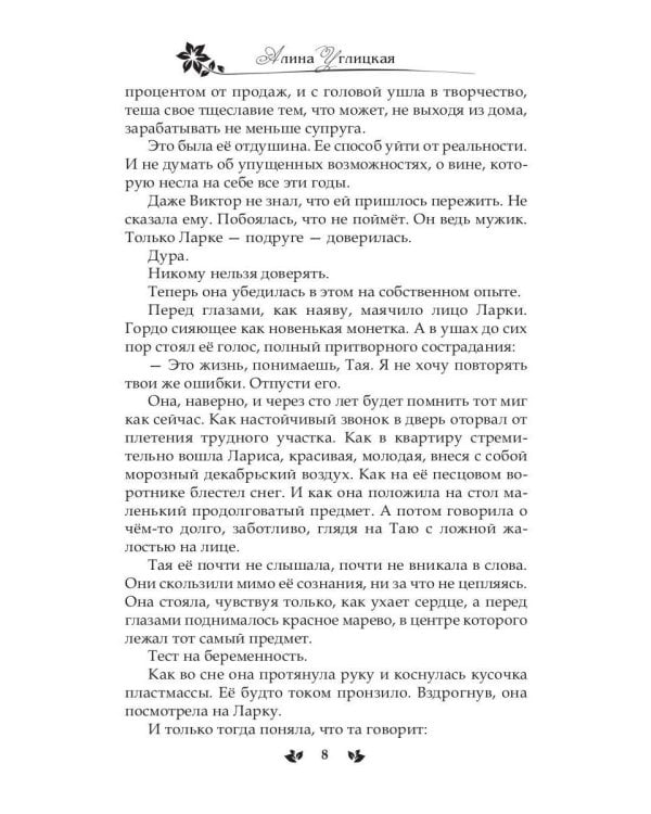 Призванная для дракона