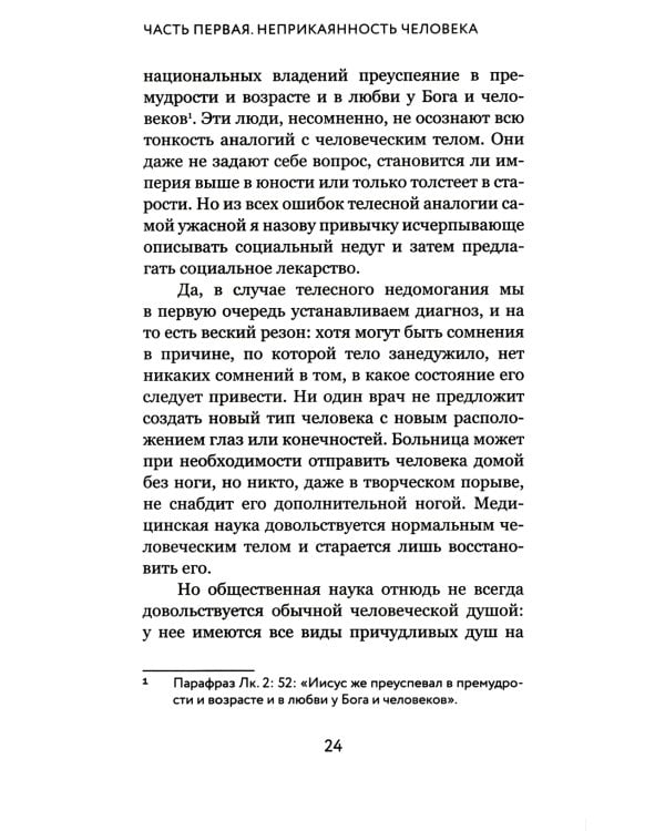 Что не так с этим миром