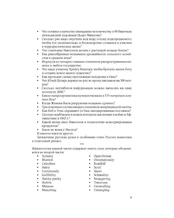 Speak and Write like The Economist. Говори и пиши как The Economist. 2-е изд., доп.и перераб