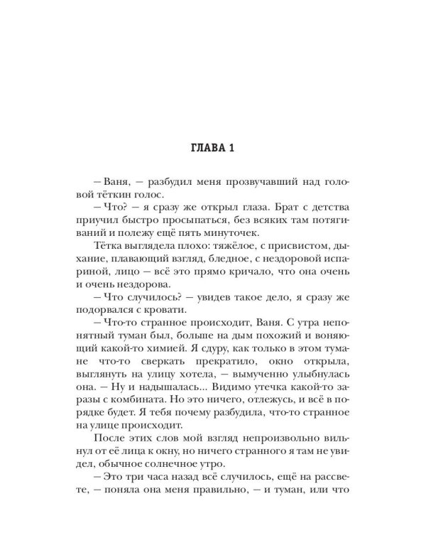 Миры Артема Каменистого. S-T-I-K-S. Гаситель