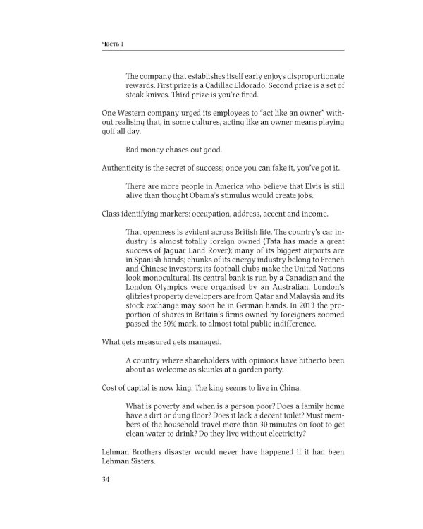 Speak and Write like The Economist. Говори и пиши как The Economist. 2-е изд., доп.и перераб