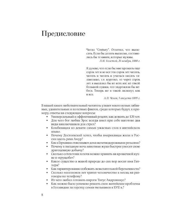 Speak and Write like The Economist. Говори и пиши как The Economist. 2-е изд., доп.и перераб