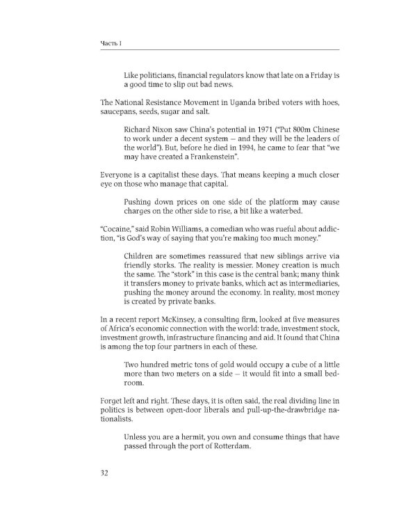 Speak and Write like The Economist. Говори и пиши как The Economist. 2-е изд., доп.и перераб