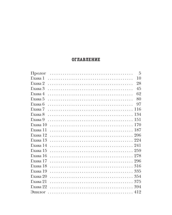 Миры Артема Каменистого. S-T-I-K-S. Гаситель