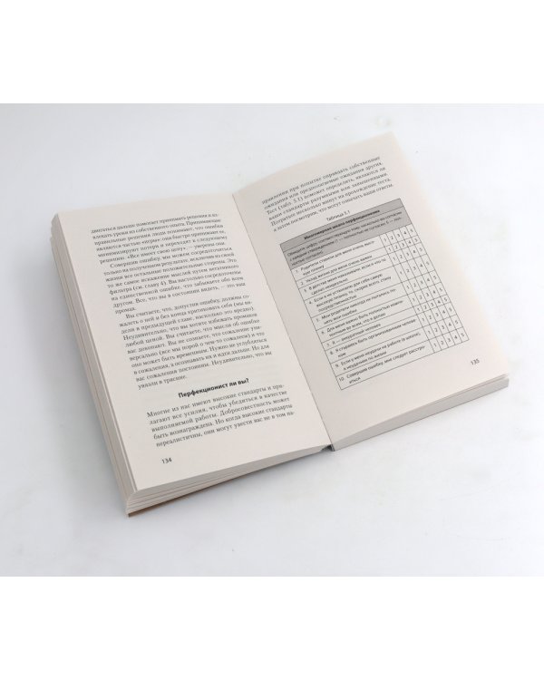 Свобода от тревоги; Победи депрессию прежде, чем она победит тебя; Лекарство от нервов (комплект из 3-х книг)
