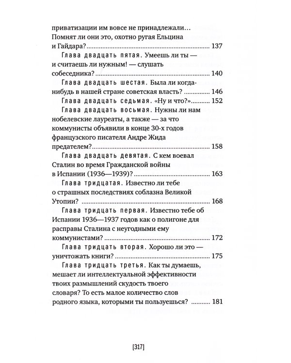 Хочешь научиться думать?