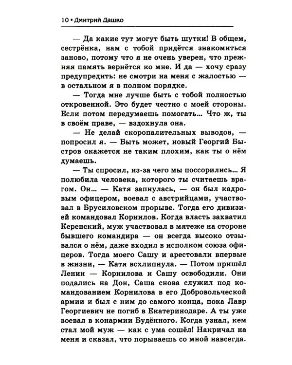 Мент. Оперативный простор