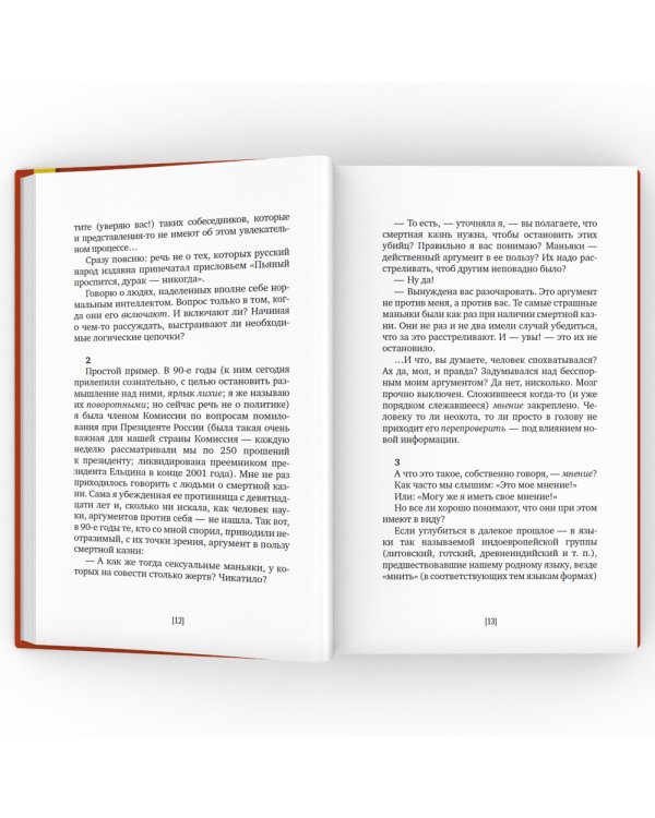 Хочешь научиться думать?