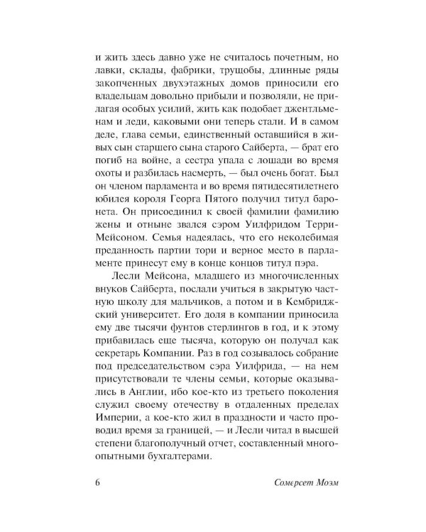 Рождественские каникулы: роман