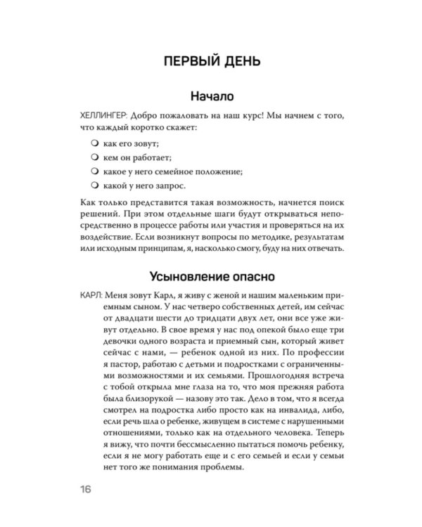 Порядки любви + Большой конфликт (комплект из 2-х книг)