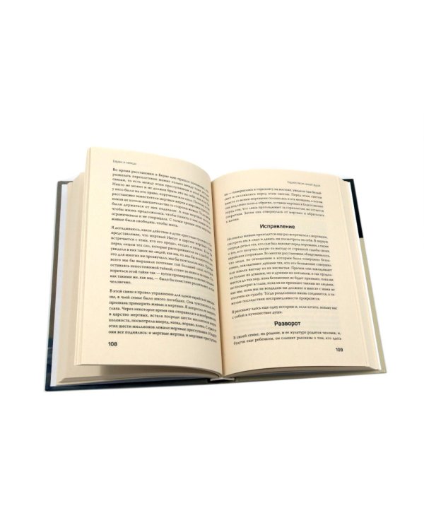 Порядки любви + Большой конфликт (комплект из 2-х книг)