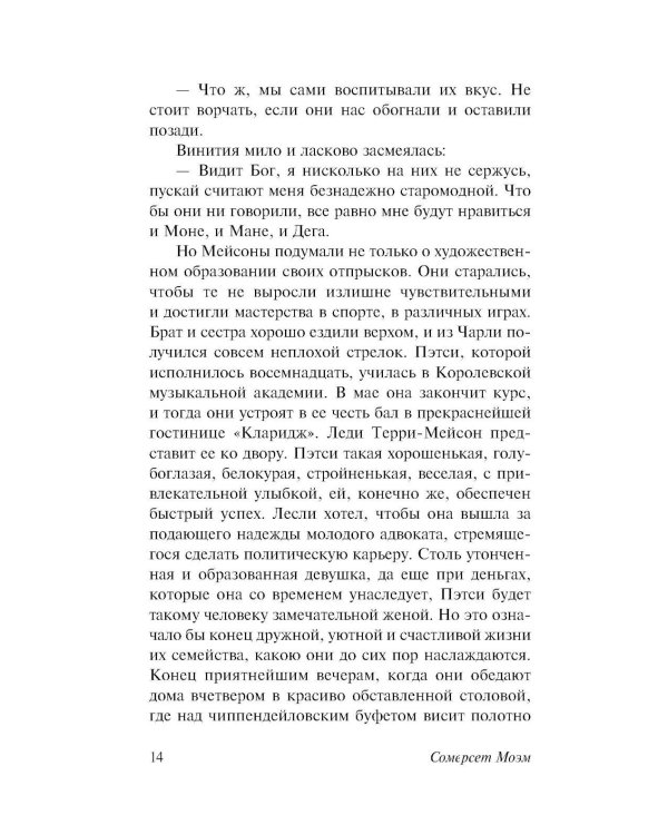 Рождественские каникулы: роман