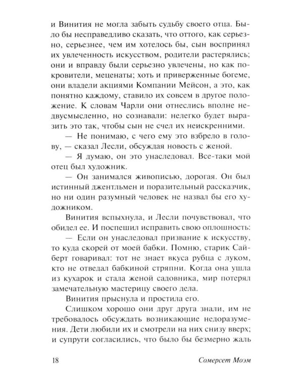 Рождественские каникулы: роман