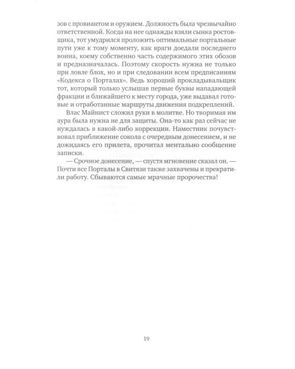 И нет дорог в город тени: роман