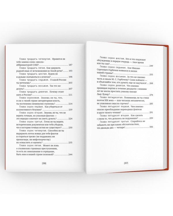 Хочешь научиться думать?