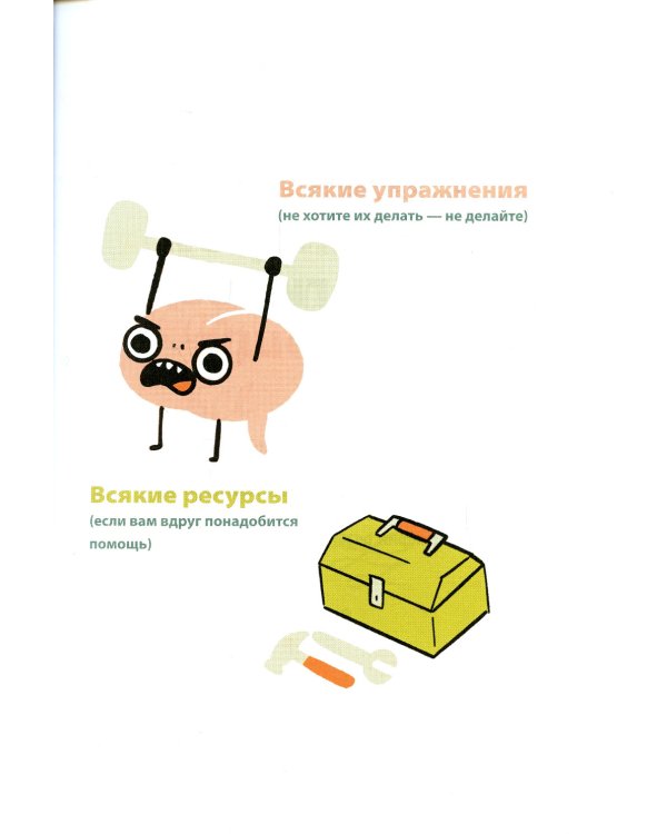 Жить, а не тревожиться. Дневник для чувств, мыслей и поставленных целей