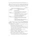 Редкие клинические случаи в неврологии (случаи из практики): Руководство для врачей