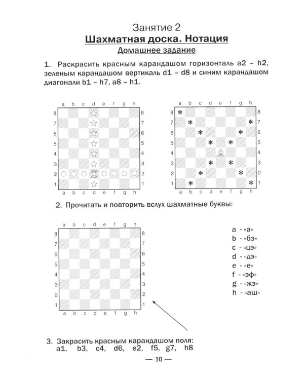 Хочу учиться шахматам!