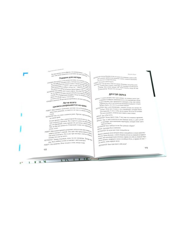 Порядки любви + Большой конфликт (комплект из 2-х книг)