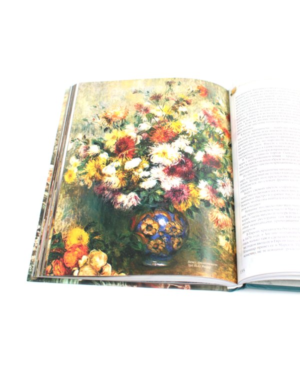 Мифы и легенды о цветах