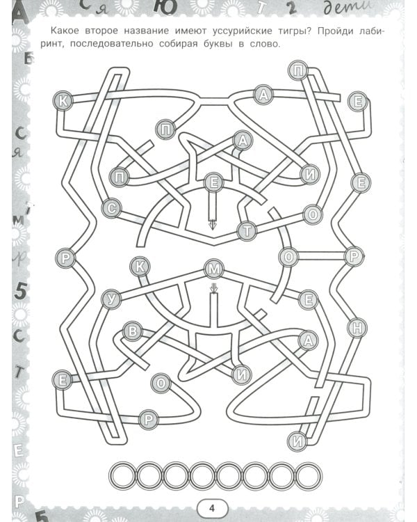 IQ-загадки и рычащие отгадки: 7+