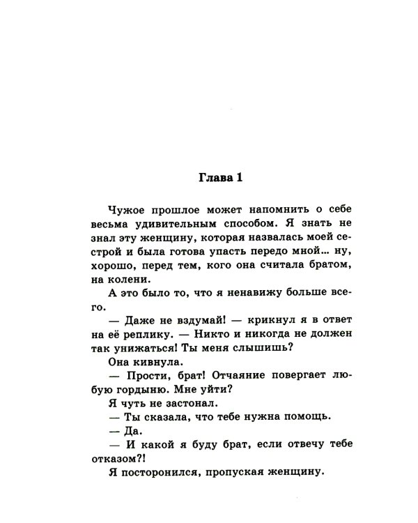 Мент. Оперативный простор