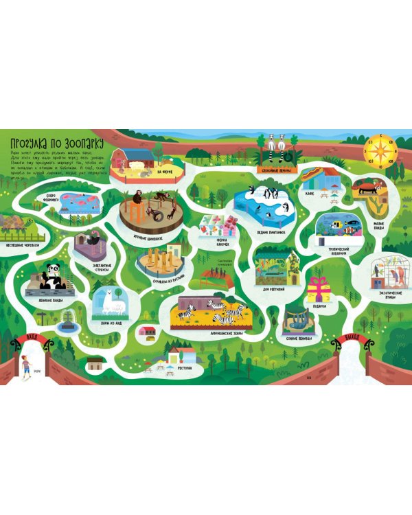 Лабиринты по городам и странам