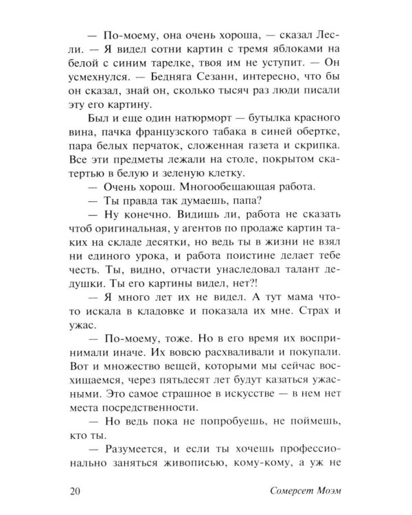 Рождественские каникулы: роман