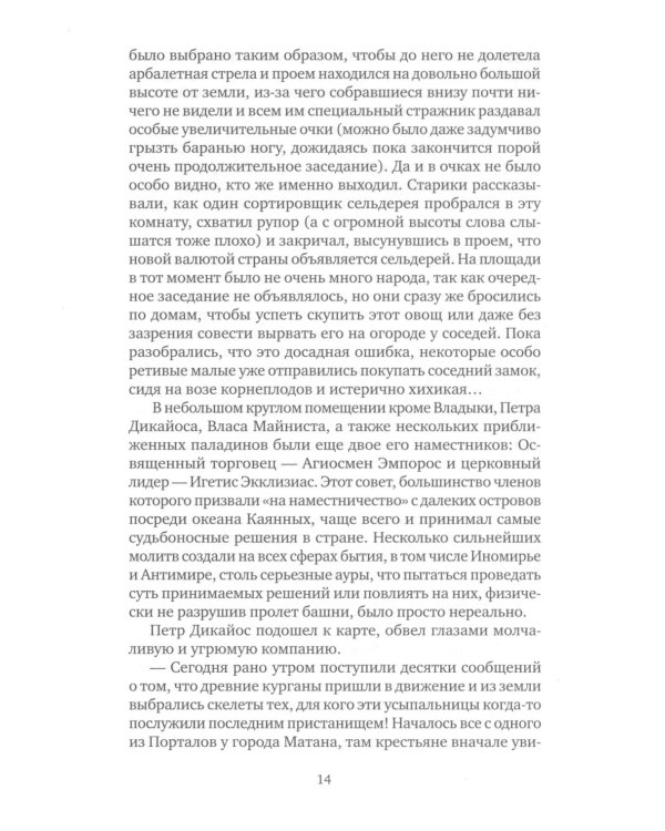 И нет дорог в город тени: роман