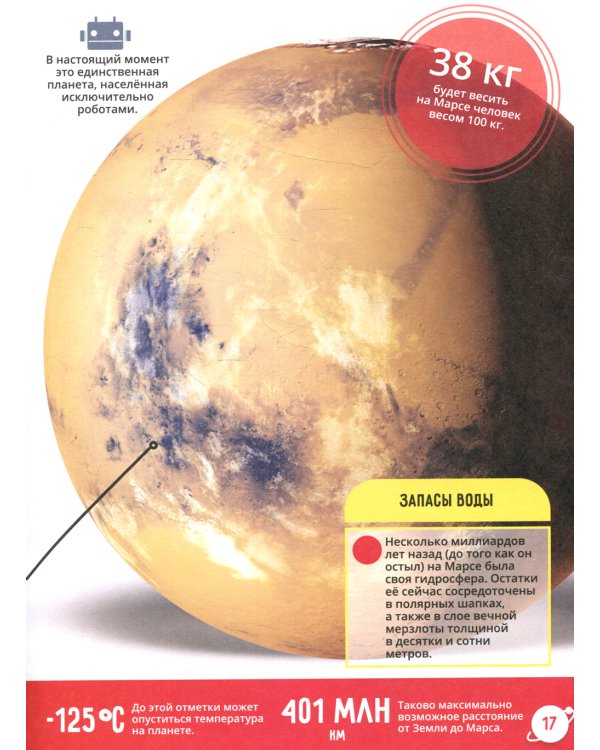 Энциклопедия в дополненной реальности: Животные; Динозавры; Солнечная система; Невероятные факты (комплект в 3-х книгах)