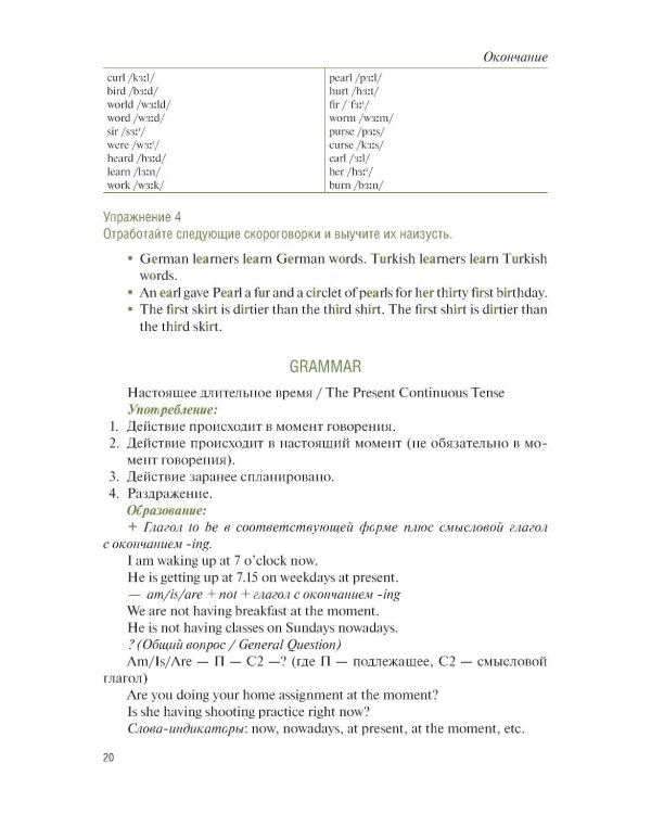 Английский язык для военных вузов = English For Military Academies + еПриложение: дополнительные материалы: учебник