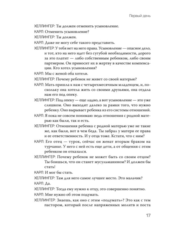 Порядки любви + Большой конфликт (комплект из 2-х книг)