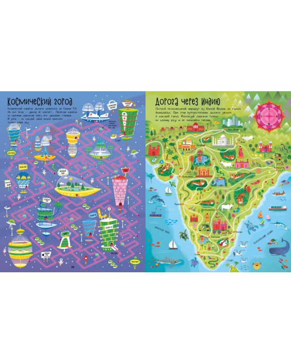 Лабиринты по городам и странам