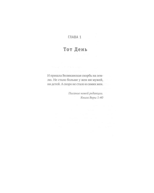 И нет дорог в город тени: роман