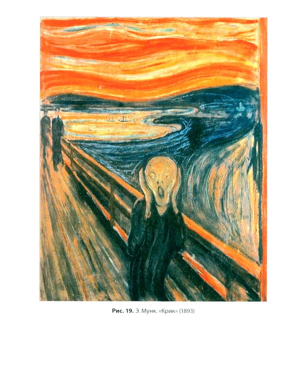 Альтернативные подходы в терапии неврозов