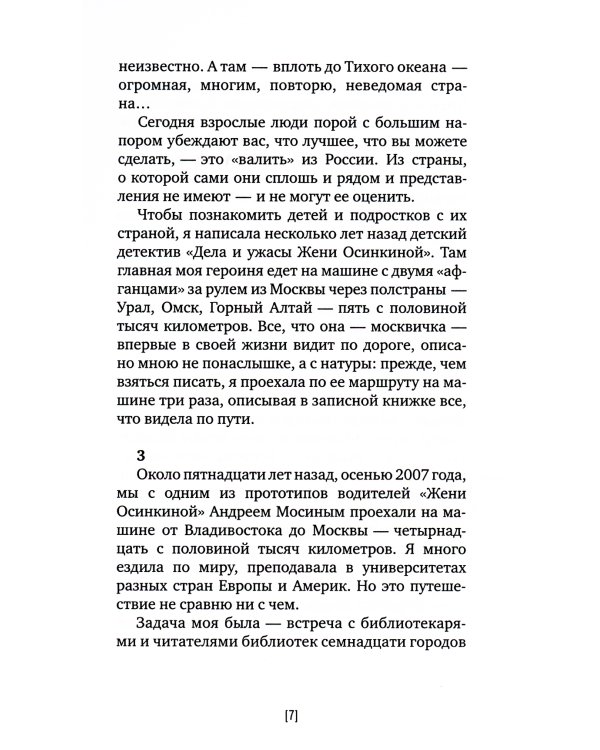 Хочешь научиться думать?